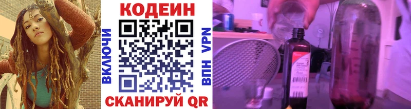 Кодеин напиток Lean (лин)  продажа наркотиков  Облучье 